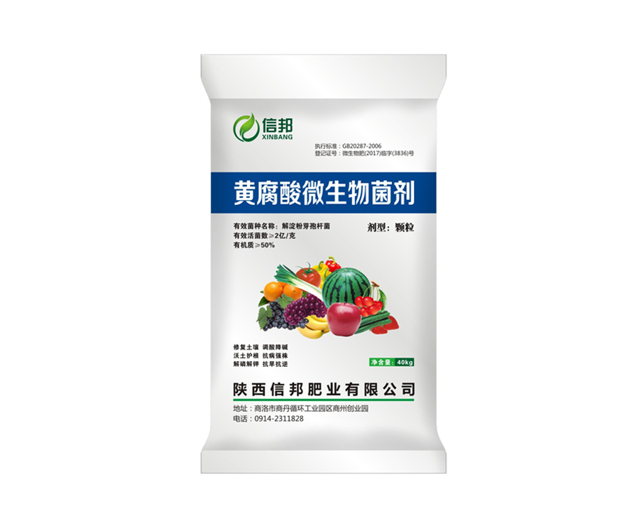 黄腐酸微生物菌剂