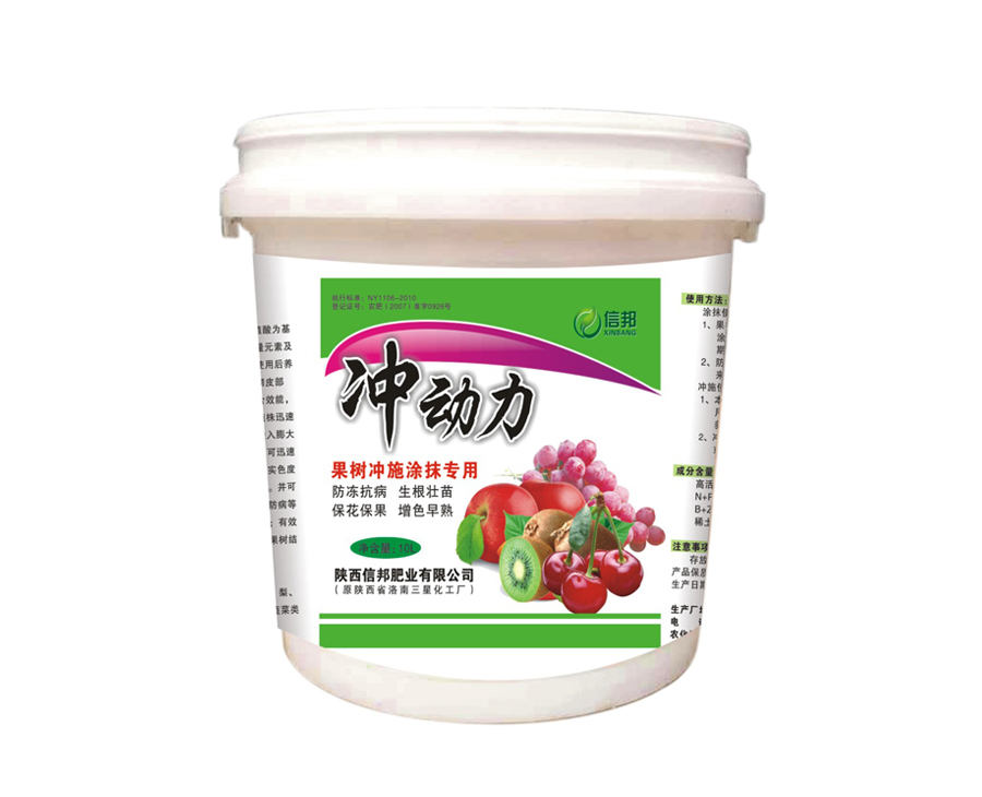 冲动力